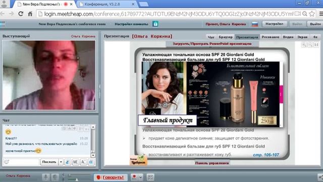 Акценты каталога 07-16 смотреть онлайн