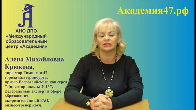 Механизмы реализации ФГОС на уровне начального, основного и среднего общего образования смотреть онлайн