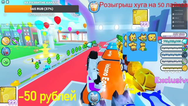 РАЗДАЧА ХАРД ПЕТОВ  ПЕТ СИМУЛЯТОР Х!! Pet Simulator X! Roblox ! ОБНОВА РОЗЫГРЫШ