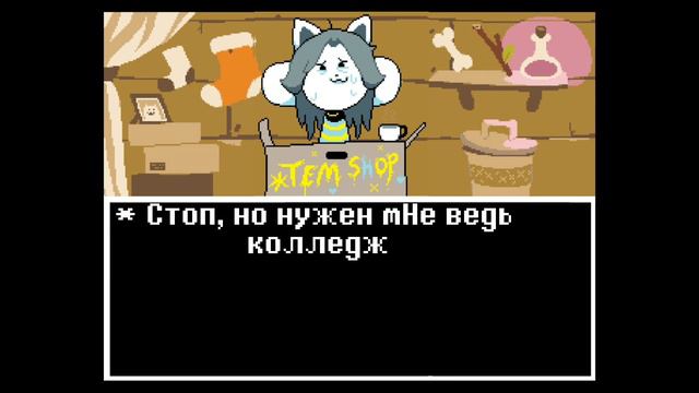 ПЕСНЯ ТЕММИ | МАГАЗИН ТЕММИ | ПЕСНЯ по АНДЕРТЕЙЛ | Undertale смотреть онлайн