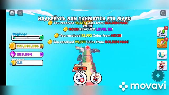 Играю в Goal Kick Simulator Зделал 10 Rebith