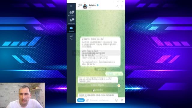 Как передать бота через BotFather смотреть онлайн