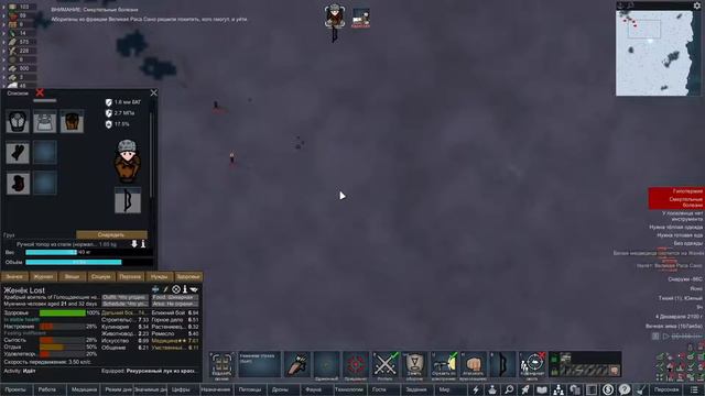 RimWorld HSK Изгнанник Морские льды | Рэй Пекло| Бегущие по льду #4 смотреть онлайн