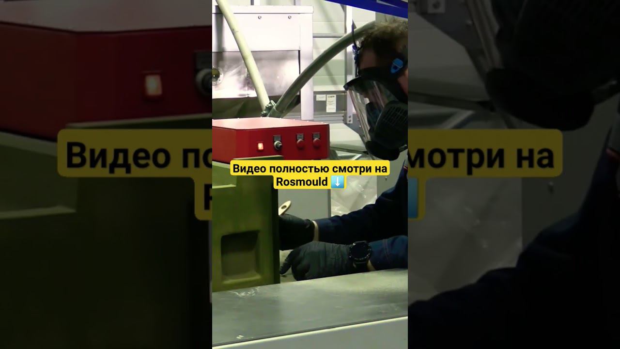 Деталь чистится от песка смотреть онлайн