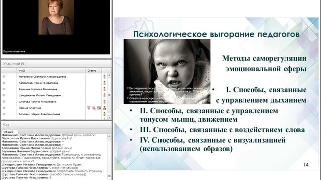 08.02.2018_Ларина