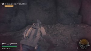Days Gone Сувениры на Память. Выследить Цель Андерсон. +Объект Неро в Пещере Клыкачей.