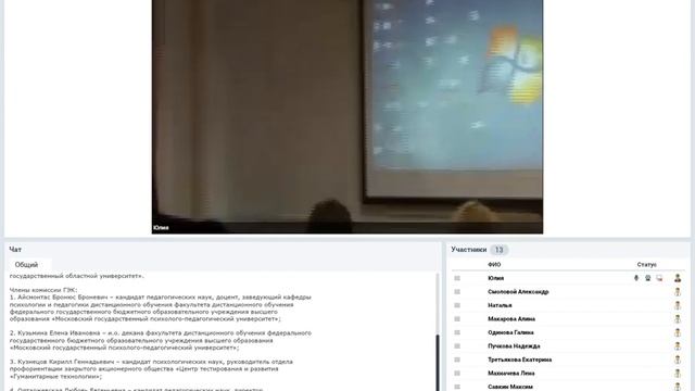 Защита ВКР 27 06 2019 смотреть онлайн