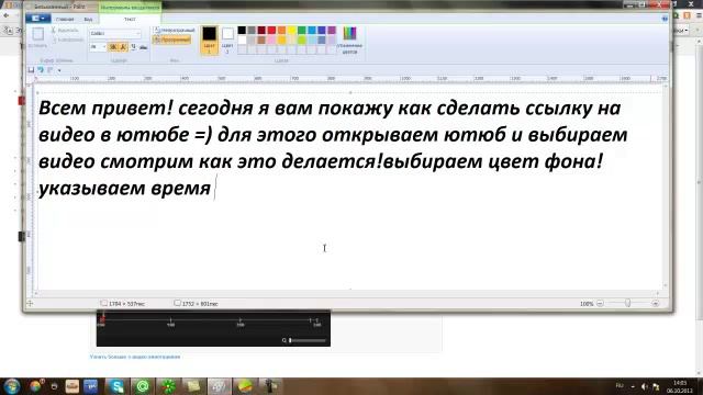 Как сделать ссылку на видео смотреть онлайн