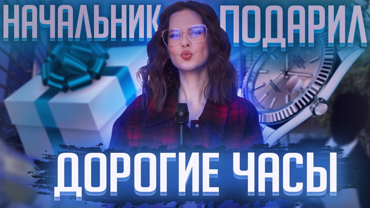 ВОРОНЕЖСКИЙ МОДНИК-МЕНЕДЖЕР С СЕКРЕТАМИ | ЧО ПО ЧОМ? смотреть онлайн