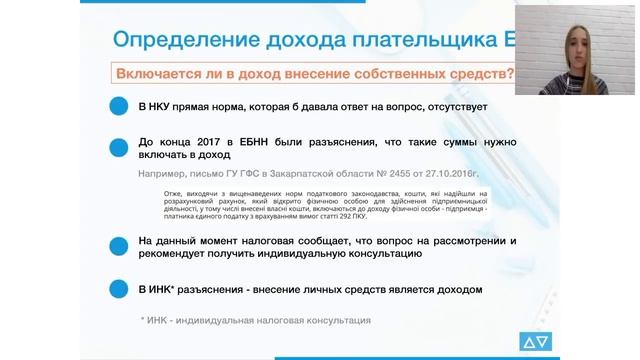 Включать ли в доход внесение на счет собственных средств? смотреть онлайн