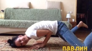 Поза Павлин