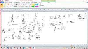 Для получения на экране увеличенного изображения лампочки в лаборатории используется собирающая