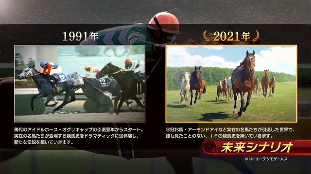 『Winning Post 9 2020』 PV смотреть онлайн