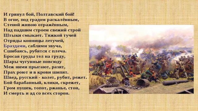 2020.07.07_Книжно-иллюстративная выставка Полтавская битва.mp4 смотреть онлайн