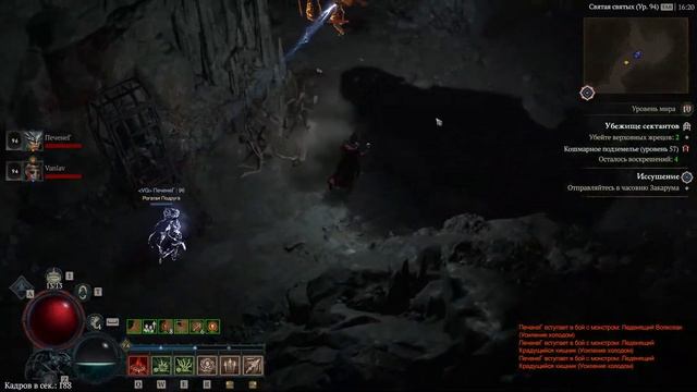 Necromancer 90+ бегаем печати и закрываем путешествие. смотреть онлайн