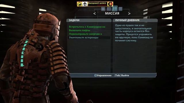 Dead Space Прохождение (7) - [Уничтожить астероиды. Перенаправить энергию к пушкам]