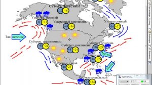 География 7 класс . Тема Северная Америка .Климат,внутренние воды.