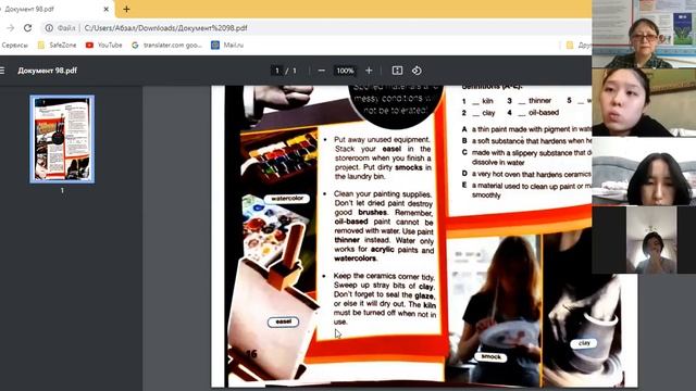 Преподаватель: Минаева Айслу Жулдузгалиевна практическое занятие смотреть онлайн