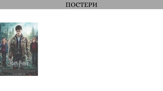 Топ подарунків фанату Гаррі Поттера смотреть онлайн