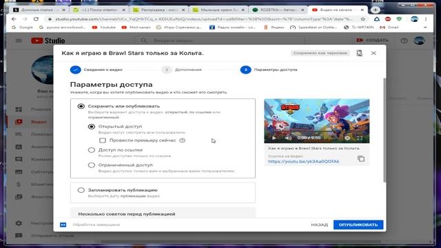 Как сделать премьеру на своём канал ( на компьютере). смотреть онлайн