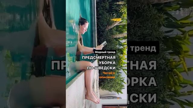 Представьте, что завтра вас не станет. Что вы оставите после себя? #shorts