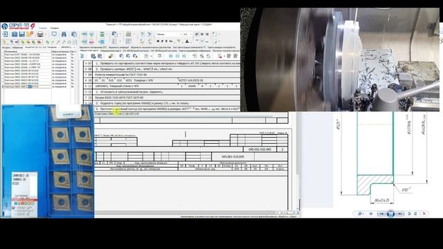 Технологический процесс на деталь на Кольцо (1 часть), маршрутная карта, СПРУТ ТП смотреть онлайн