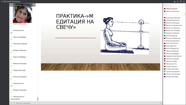 Медитация на свечу! смотреть онлайн