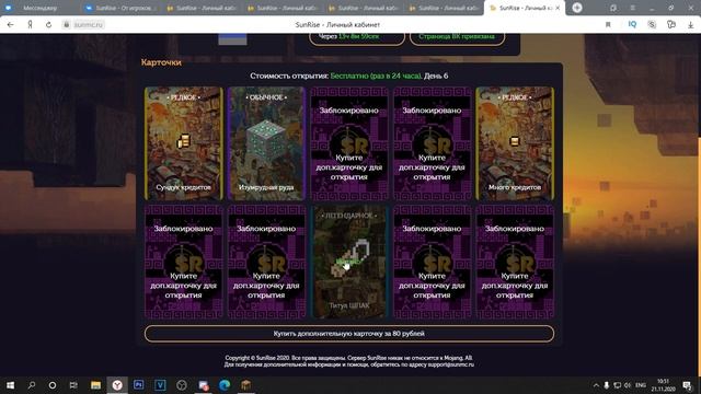ОТКРЫЛ ВСЕ КАРТОЧКИ НА SUNRISE | ВЫБИЛ PHANTOM? смотреть онлайн