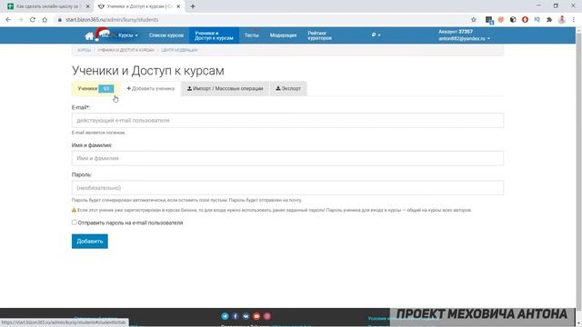 УРОК 9 | Создаем платформу обучения - личный кабинет ученика смотреть онлайн