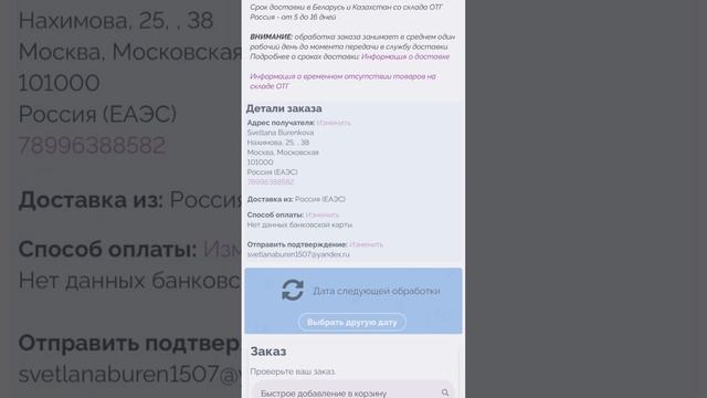 Как создать свой первый ЛРП - заказ в личном кабинете Дотерра (мобильная версия) смотреть онлайн