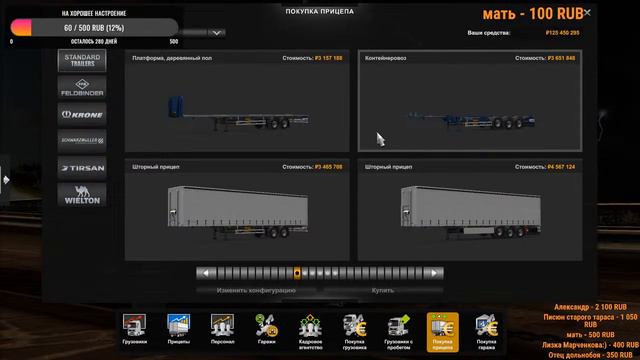 ВЕЧЕРНИЙ СТРИМ EURO TRUCK SIMULATOR 2| ВЕЧЕРНИЙ СТРИМ смотреть онлайн