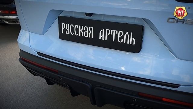 Накладка на задний бампер Jetour Dashing (russ-artel.ru) смотреть онлайн