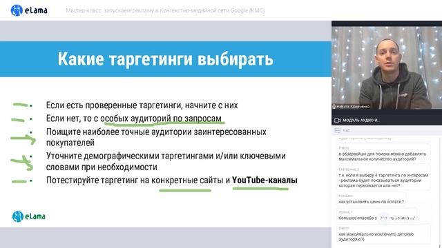 КАК ЗАПУСТИТЬ РЕКЛАМУ В КМС GOOGLE смотреть онлайн