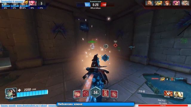 Paladins. Да придет сливатор смотреть онлайн