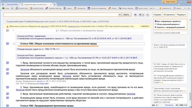 К+ для юриста Тема 3, урок 1 смотреть онлайн