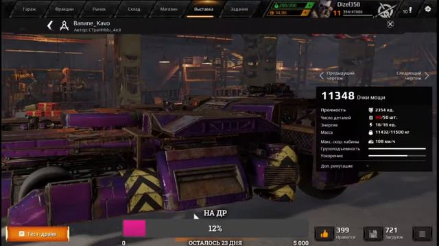 Crossout и Диз смотреть онлайн