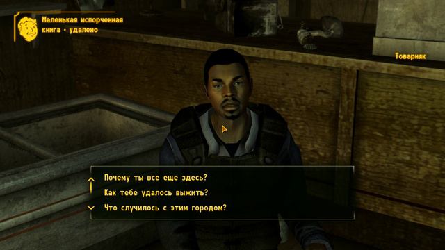 Fallout New Vegas 40 Город который мне нравится, Солнечные блики, Марафон, Жестокое сердце смотреть онлайн