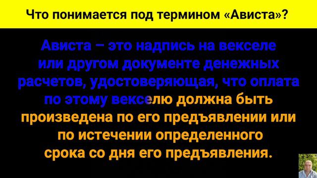 Что понимается под термином ависта? смотреть онлайн