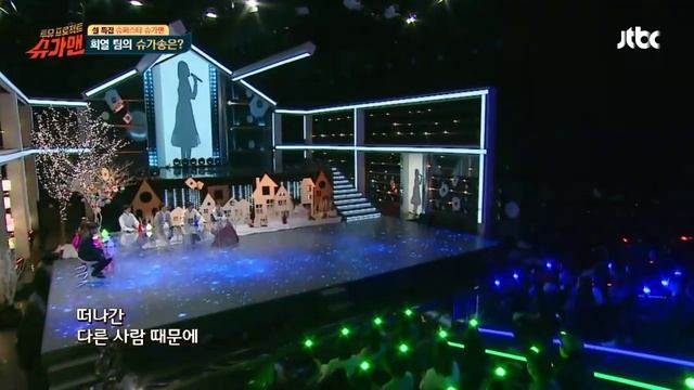 [희열팀] 슈가송 BOBO 강성연 '늦은 후회' ♪ 슈가맨 17회