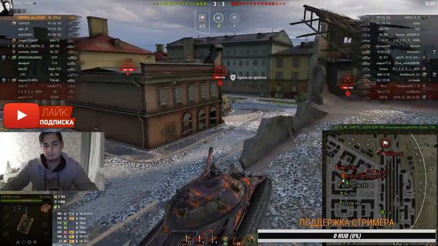 World Of Tanks 🔥 ВЗАИМКА / ВЗАИМНАЯ ПОДПИСКА / ОЦЕНКА КАНАЛОВ / ПИАР КАНАЛОВ / Стрим / смотреть онлайн