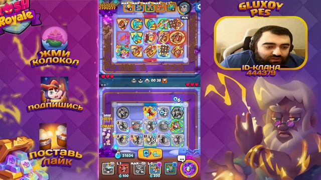 Rush Royale 23.3 | Монах на благословение | Как играть на монахе | Монах с Мари имбуют в PvP смотреть онлайн