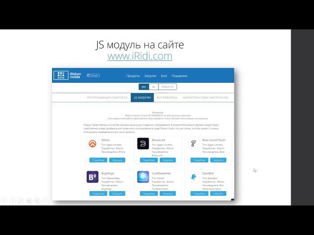 CoolMasterNet | Настройка работы через IRidium Pro и Lite | HDL Automation Russia