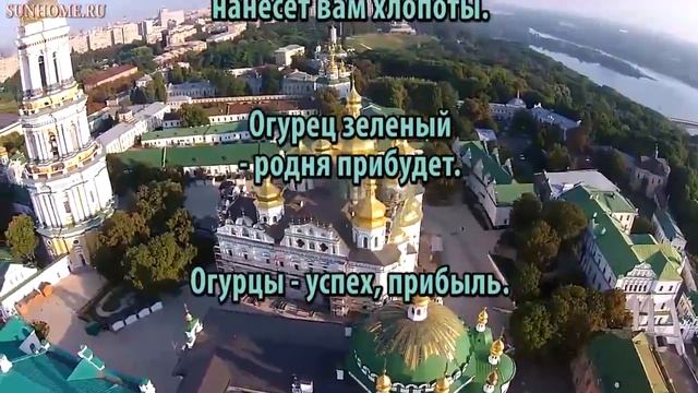 К чему снятся Огурцы сонник, толкование сна смотреть онлайн