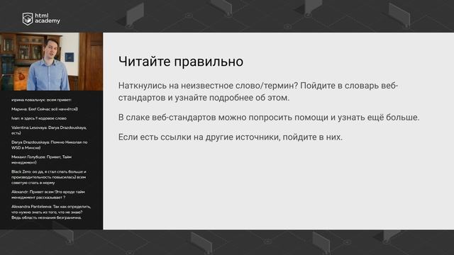 Николай Шабалин: «Как эффективно обучаться в большом потоке информации» смотреть онлайн