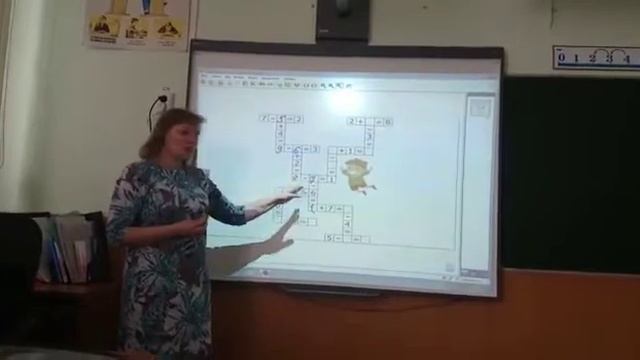 «Математический кроссворд» для 1 класса смотреть онлайн
