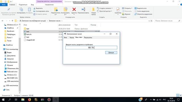 Игра Запомни числа С# смотреть онлайн