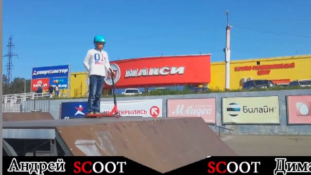 GAME OF SCOOT #3 смотреть онлайн