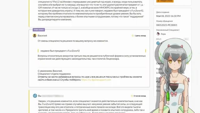 Lineage 2: двойные стандарты службы поддержки 4Game смотреть онлайн