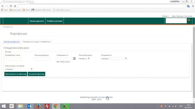 Личен десктоп - управление на личните ресурси и информация в ECompany.pro