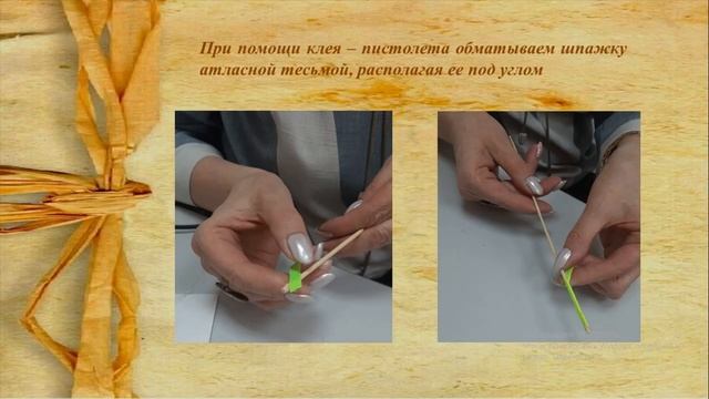 Мастер - класс. Шишка из тыквенных семечек. смотреть онлайн